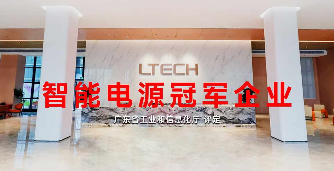 雷特科技入選2024年廣東省省級(jí)制造業(yè)單項(xiàng)冠軍企業(yè)