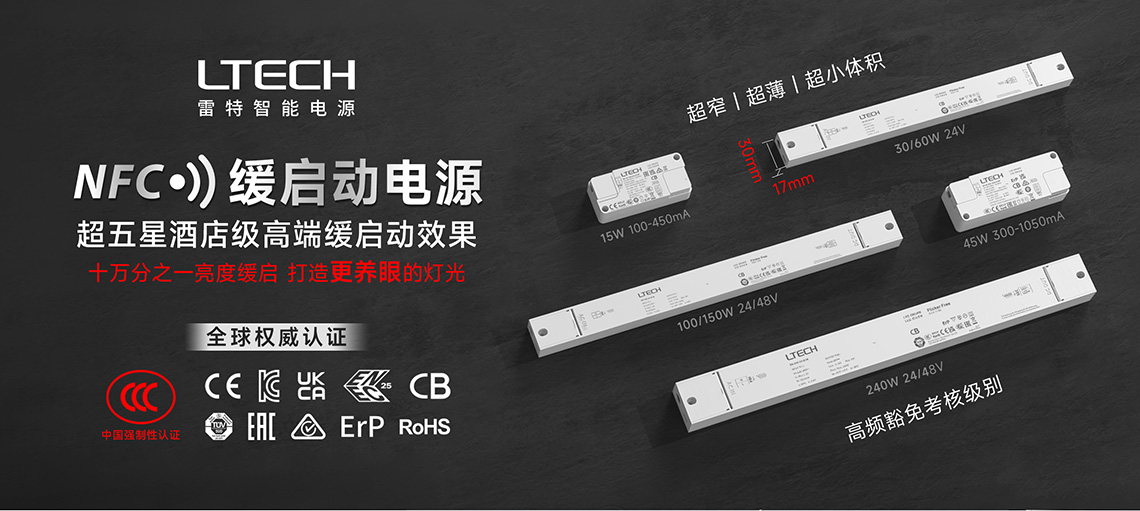 NFC可編程非調(diào)光恒流LED驅(qū)動器全家福