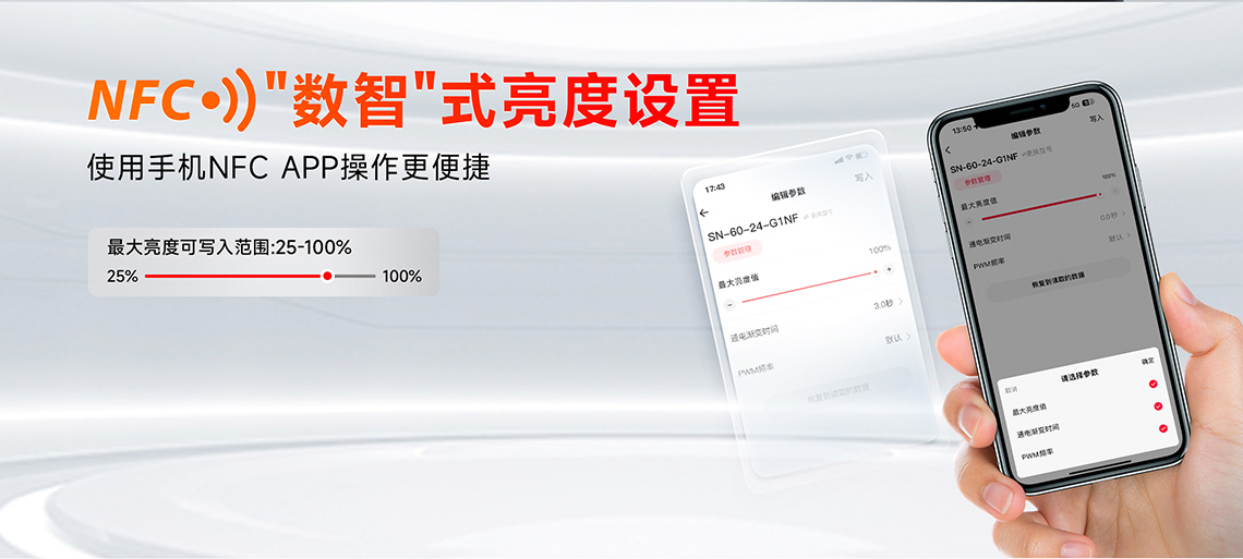 NFC可編程非調(diào)光恒流LED驅(qū)動器-亮度調(diào)節(jié)