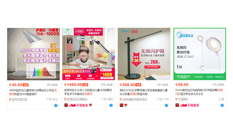 某購物平臺搜索無頻閃燈具結果