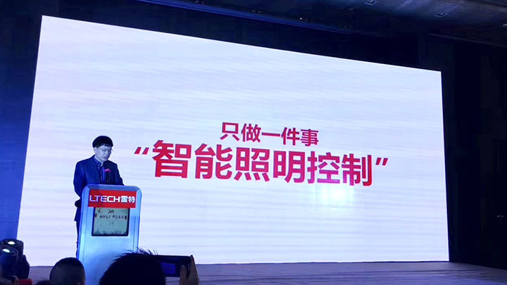 雷特科技董事長(zhǎng)雷建文先生致辭2