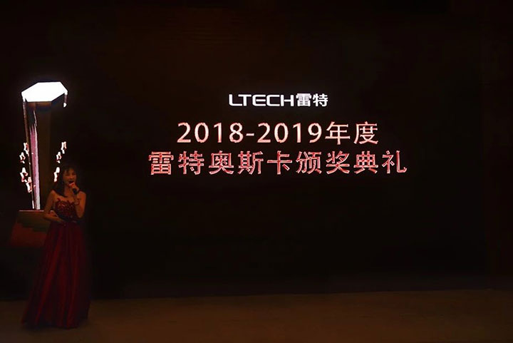 2018-2019年度雷特奧斯卡頒獎(jiǎng)典禮