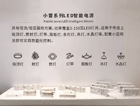 L-Home智能家居照明體驗(yàn)區(qū)動(dòng)圖