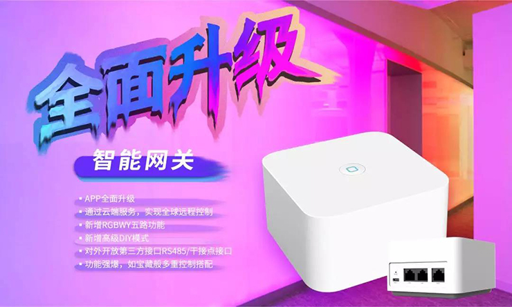 雷特智能網(wǎng)關(guān)全新重磅升級(jí)