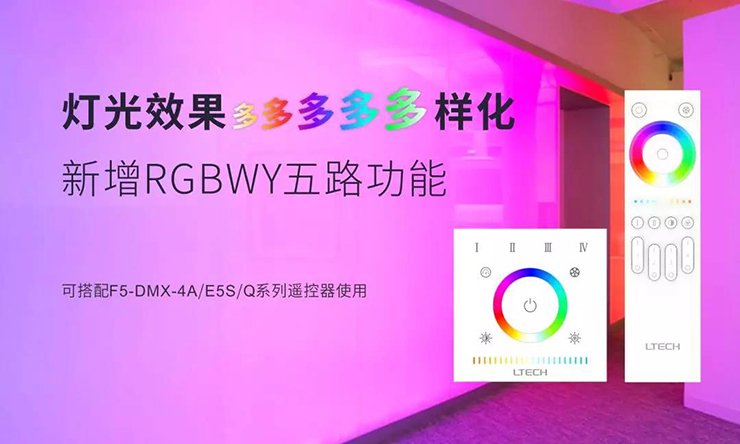 燈光效果多樣化