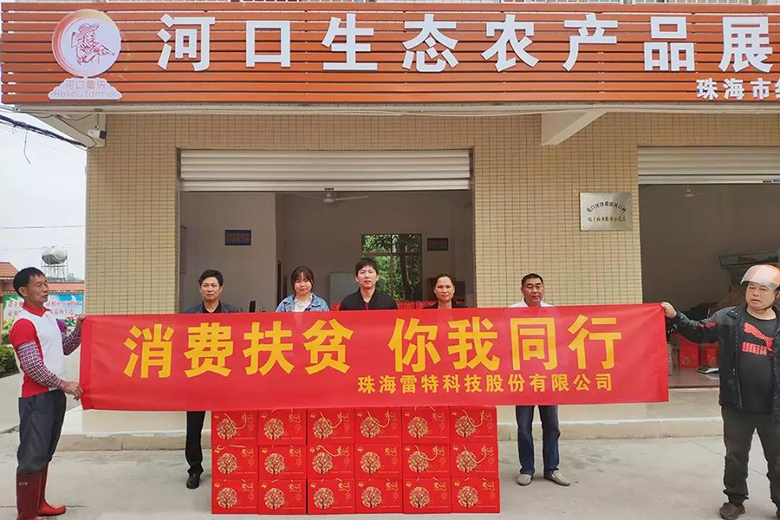河口村村民與生態(tài)農產品展廳前感謝并合影