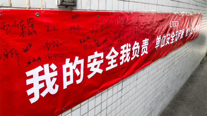 消防培訓簽到墻
