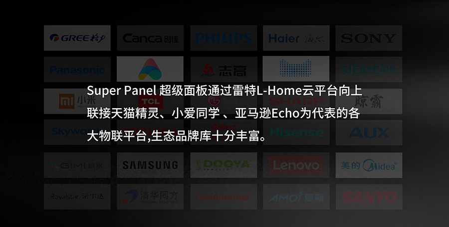 全宅智能家居控制中心-L-Home云平臺