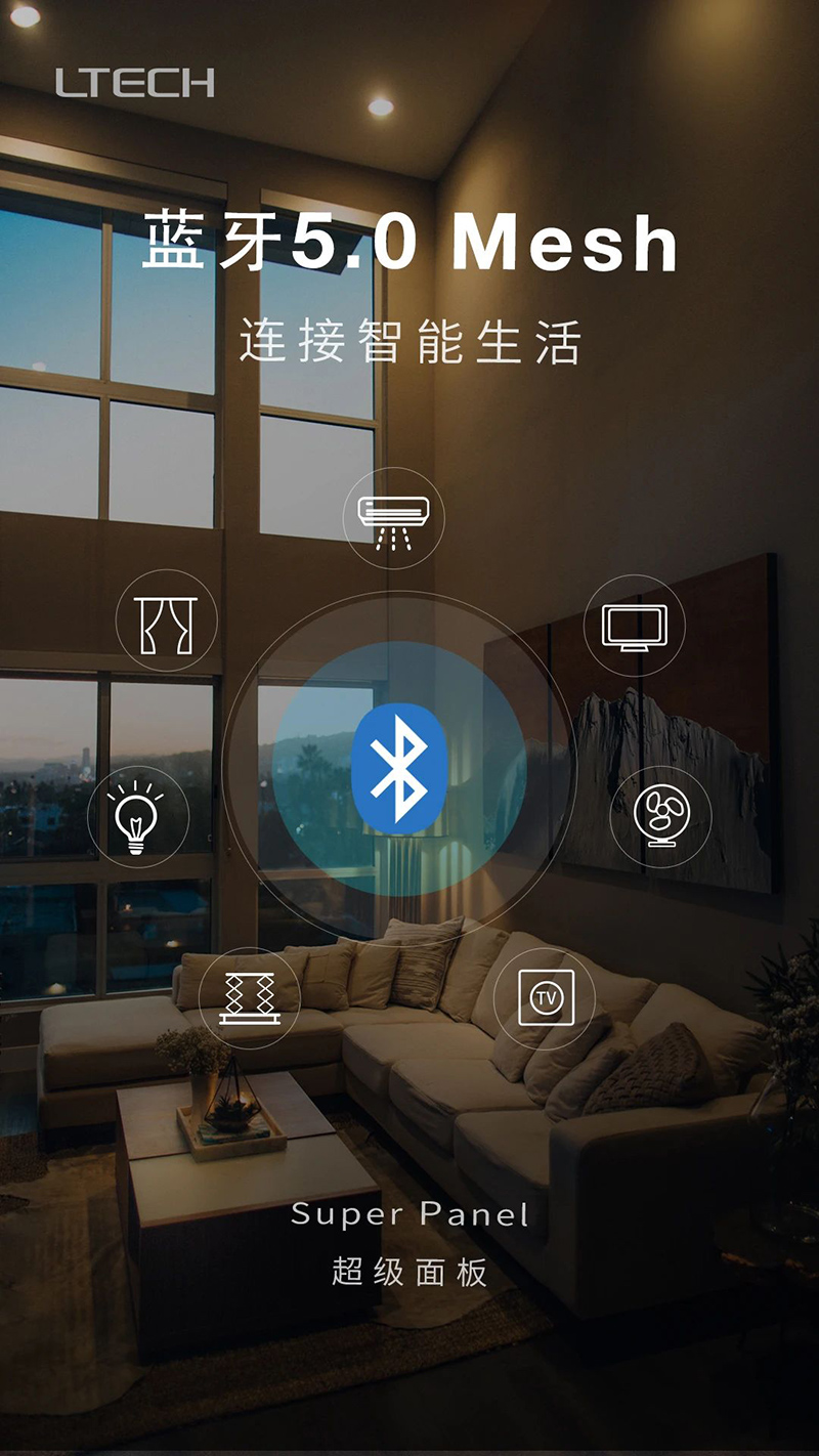 超級面板--藍牙 5.0 Mesh