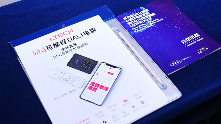 雷特出席第四屆DALI聯(lián)盟中國區(qū)高峰論壇