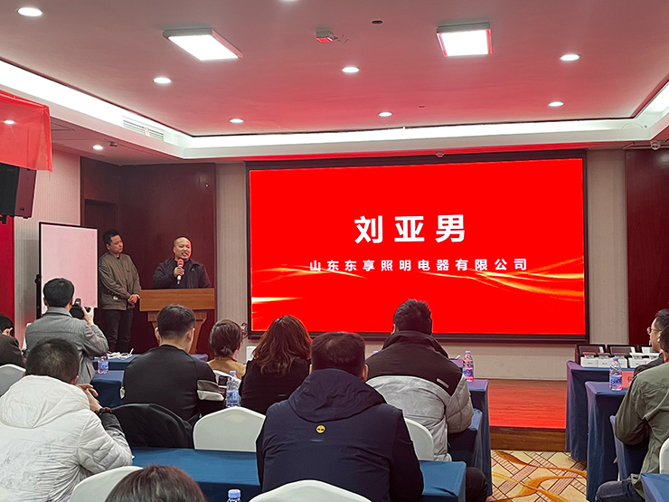 雷特科技智能家居技術(shù)（山東）交流會(huì)現(xiàn)場嘉賓發(fā)言