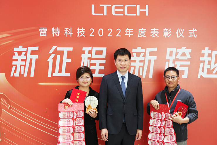 雷特科技2022年度表彰大會頒獎合影