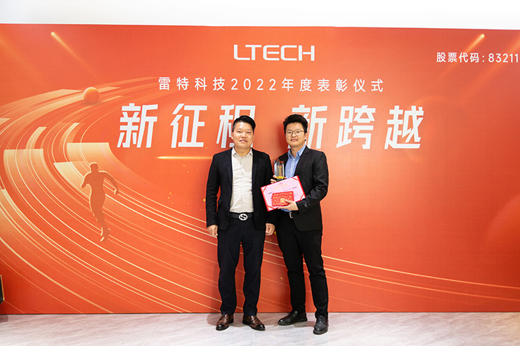 雷特科技2022年度表彰大會頒獎合影