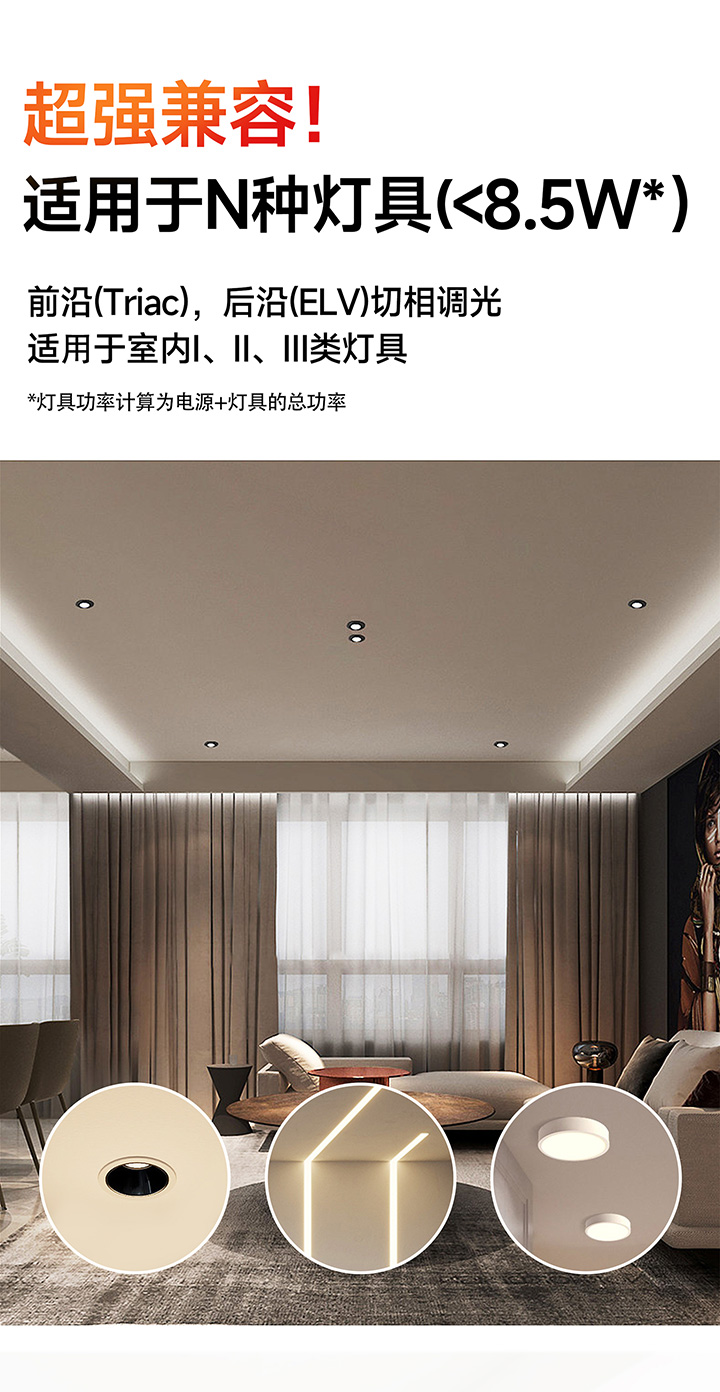 超輕巧智能調(diào)光電源-超強(qiáng)兼容