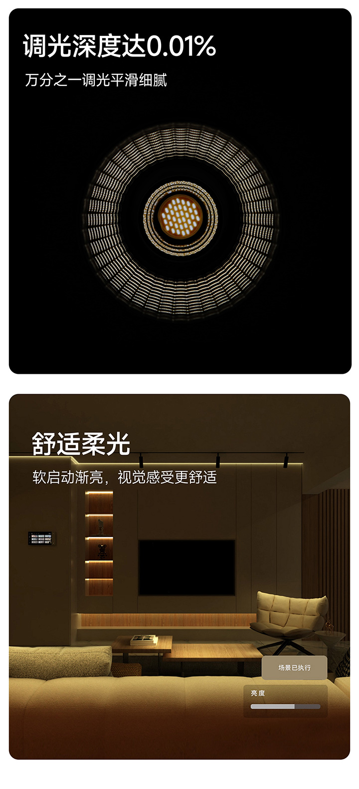 超輕巧智能調(diào)光電源-0.01%調(diào)光深度