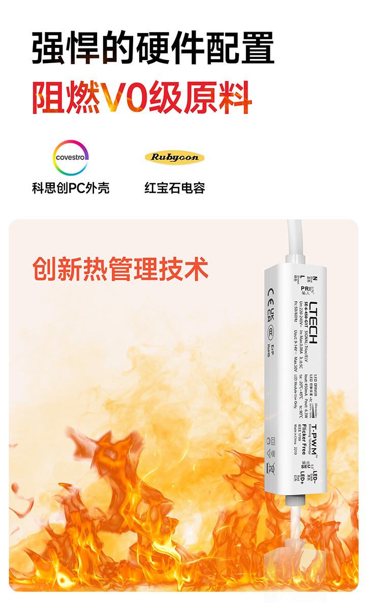 超輕巧智能調(diào)光電源-強(qiáng)悍的硬件配置