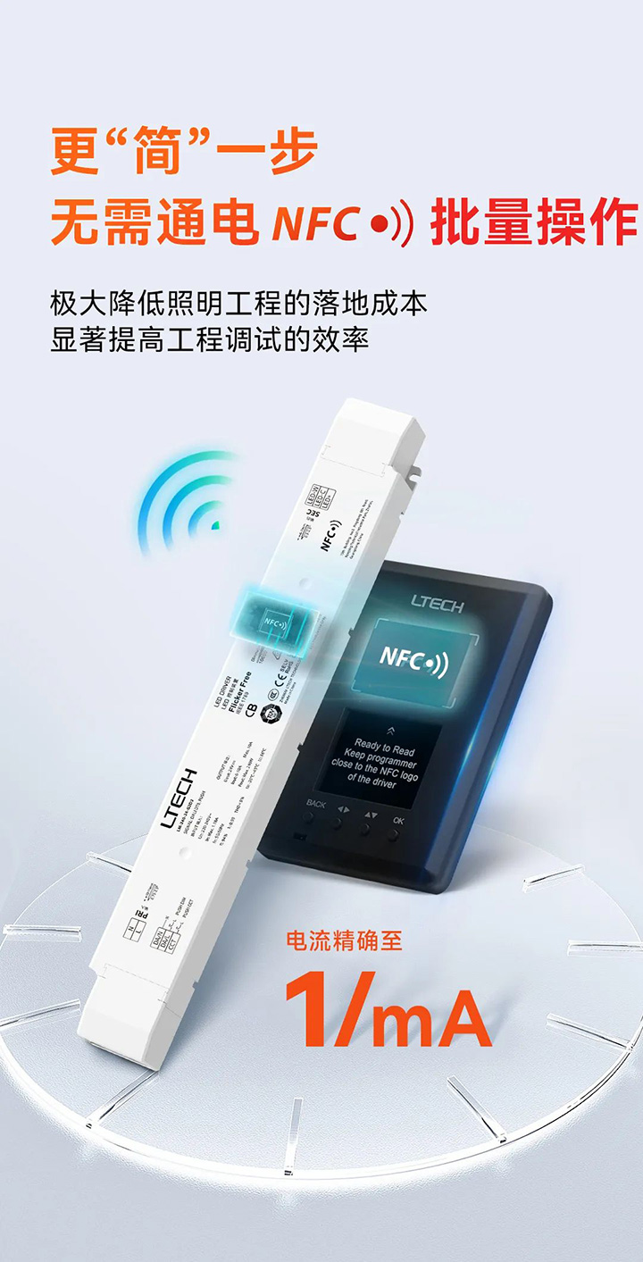 雷特240W大功率NFC可編程智能電源-NFC批量操作