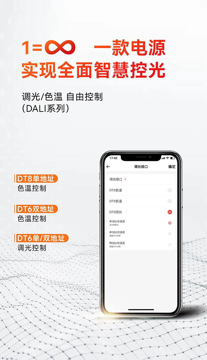 雷特240W大功率NFC可編程智能電源-全面智慧控光