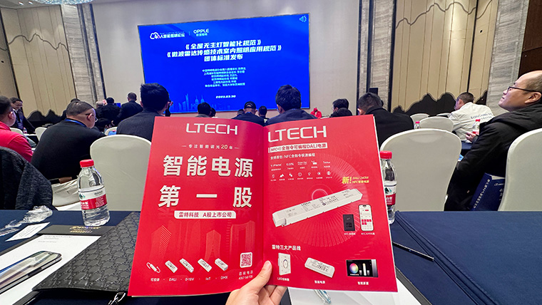 雷特智能電源第一股