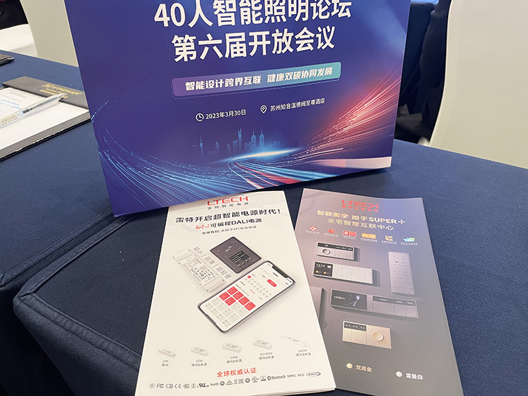 雷特現(xiàn)場展示手冊圖