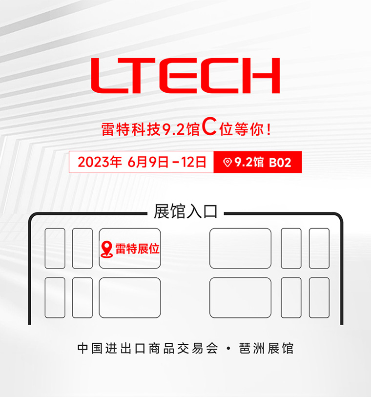 23年雷特展位地圖