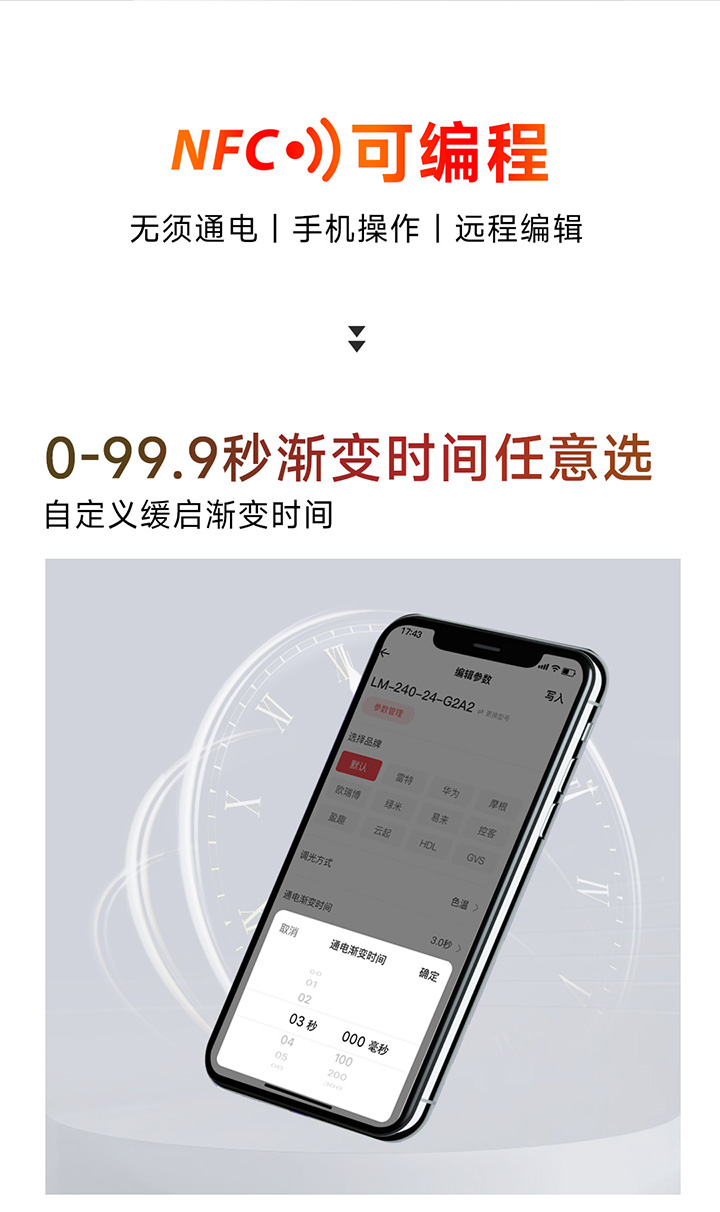 雷特0-10V NFC可編程電源-手機(jī)操作