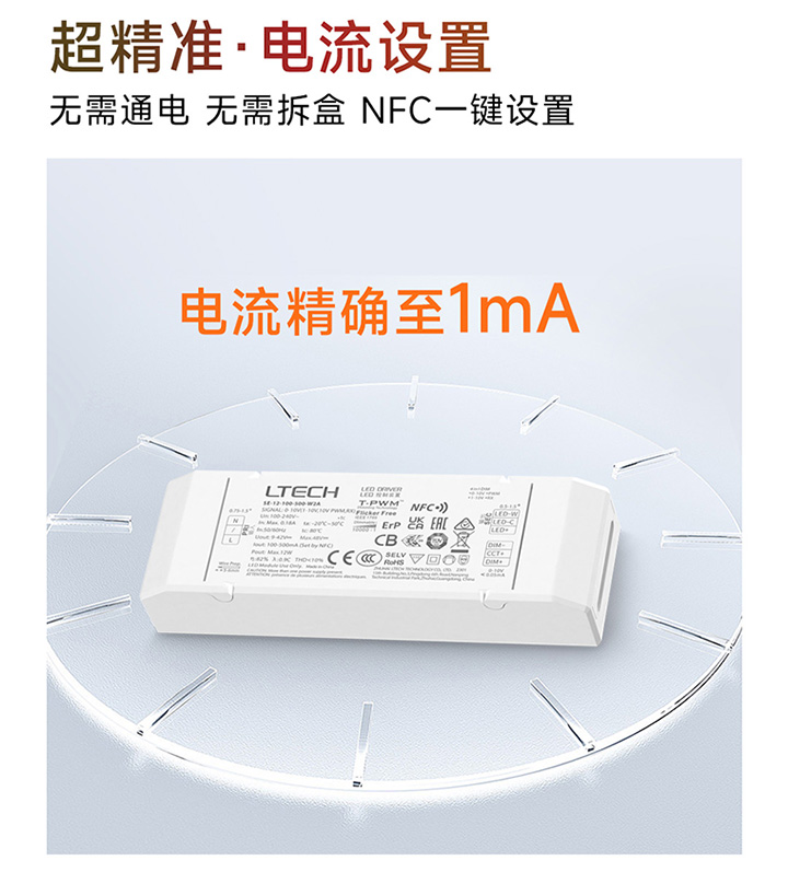雷特0-10V NFC可編程電源-精準(zhǔn)電流設(shè)置