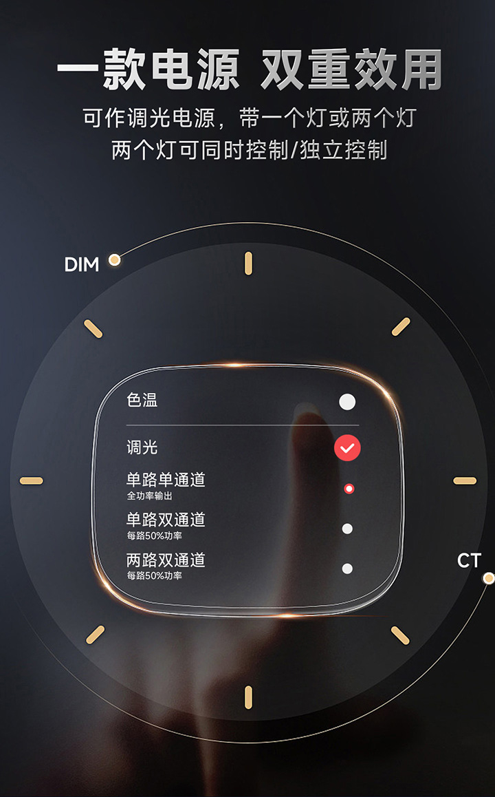 雷特0-10V NFC可編程電源-雙重效用