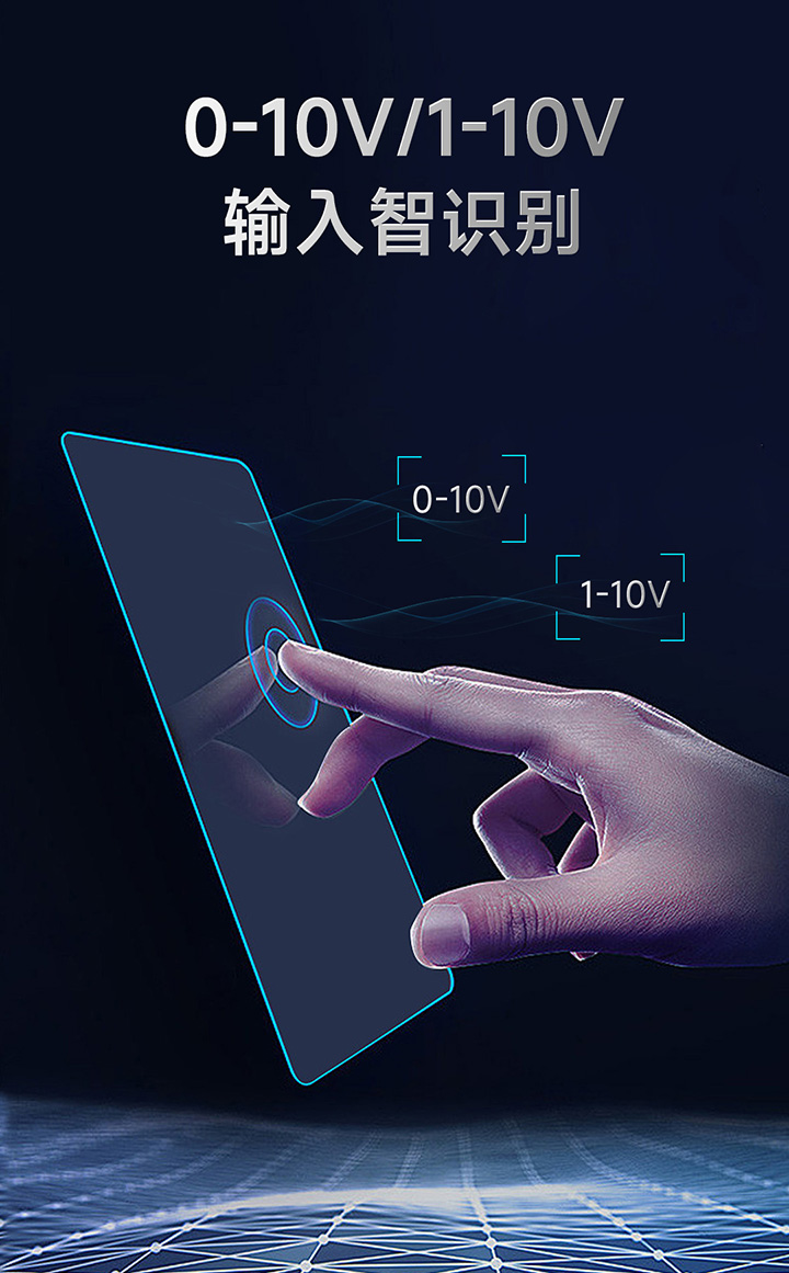 雷特0-10V NFC可編程電源-0-10V/1-10V智識(shí)別