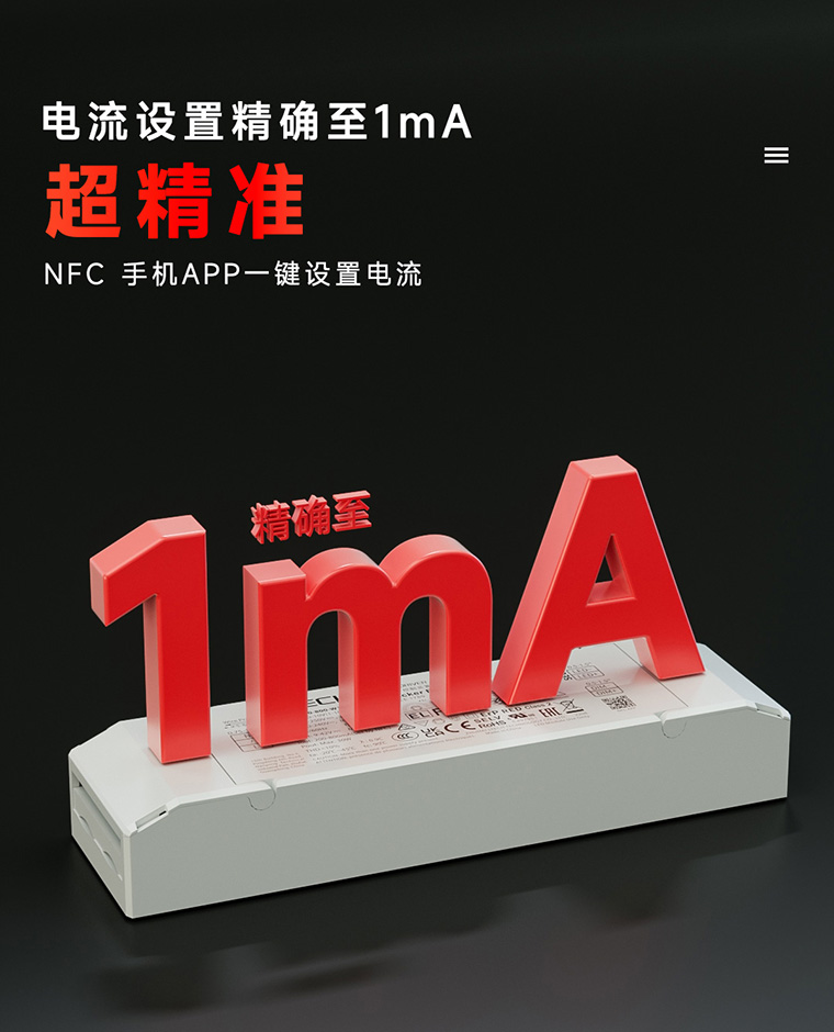 NFC可編程0-10V電源超精準(zhǔn)設(shè)置電流