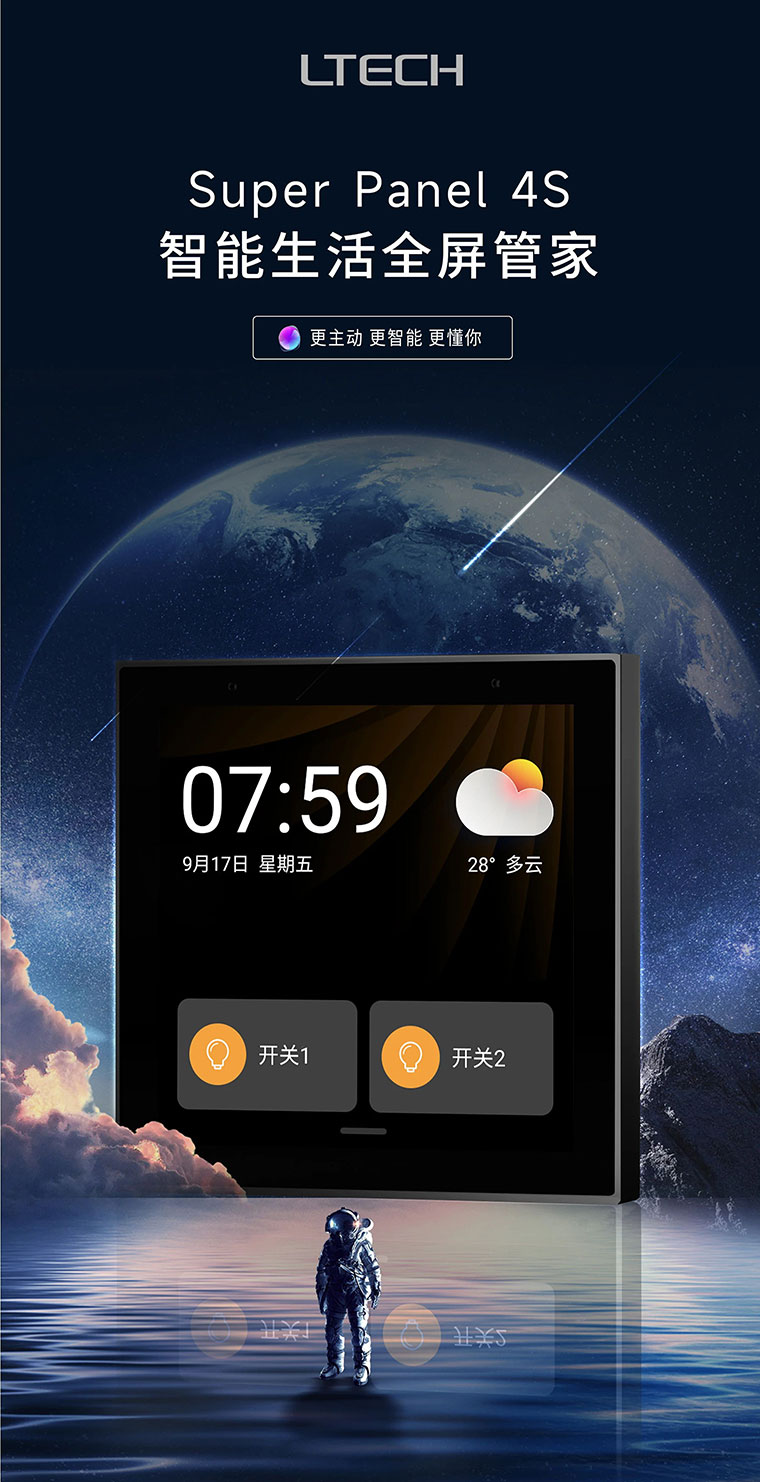 雷特4S介紹海報