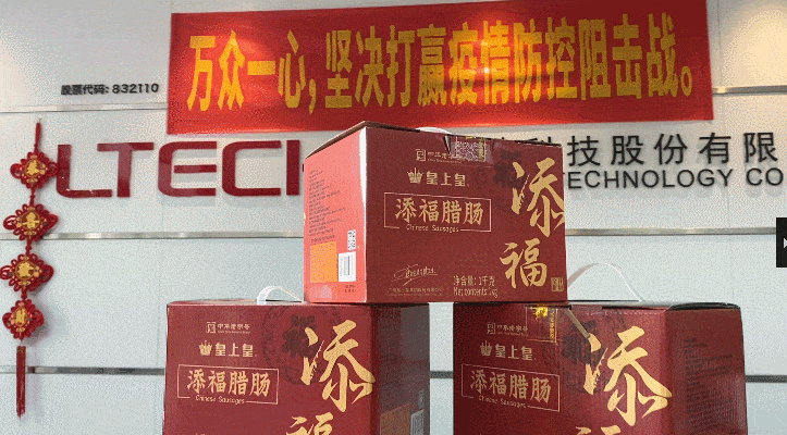 年貨大禮包