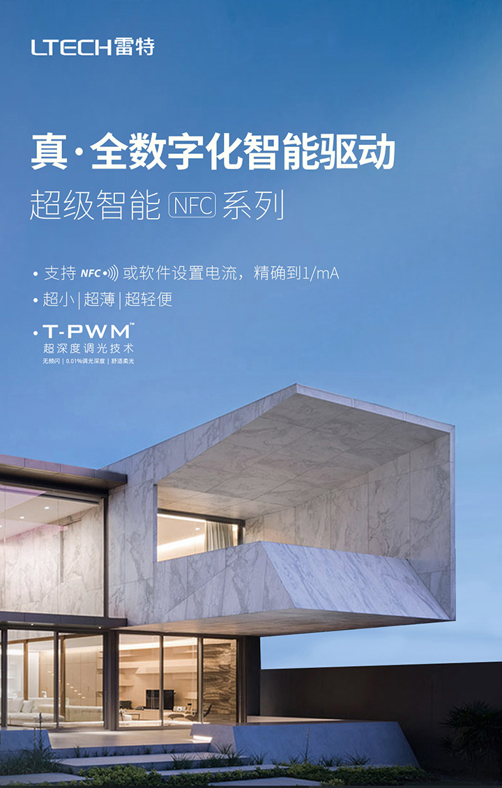 NFC新品電源-首圖