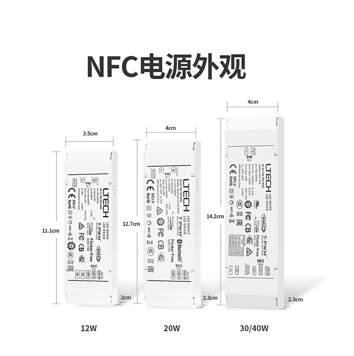 雷特NFC系列-NFC電源外觀圖