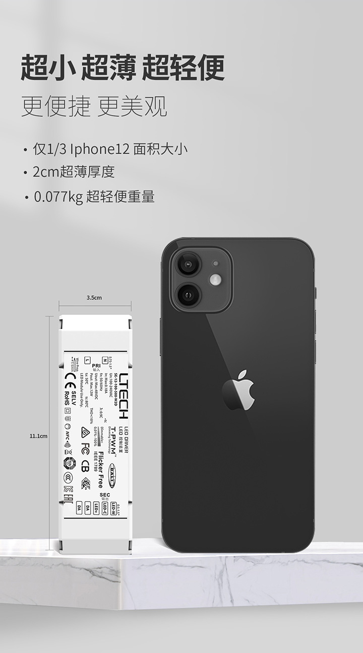 雷特NFC系列-超小超薄，更便捷更美觀