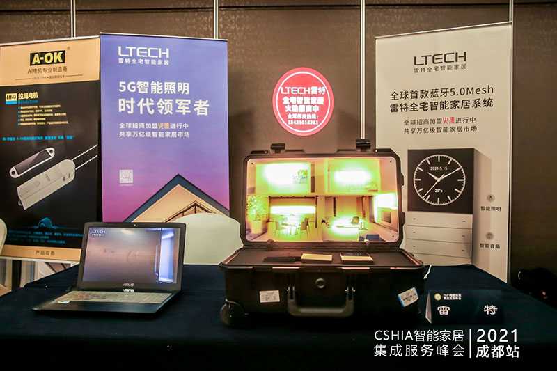 峰會(huì)現(xiàn)場(chǎng)雷特展臺(tái)照片