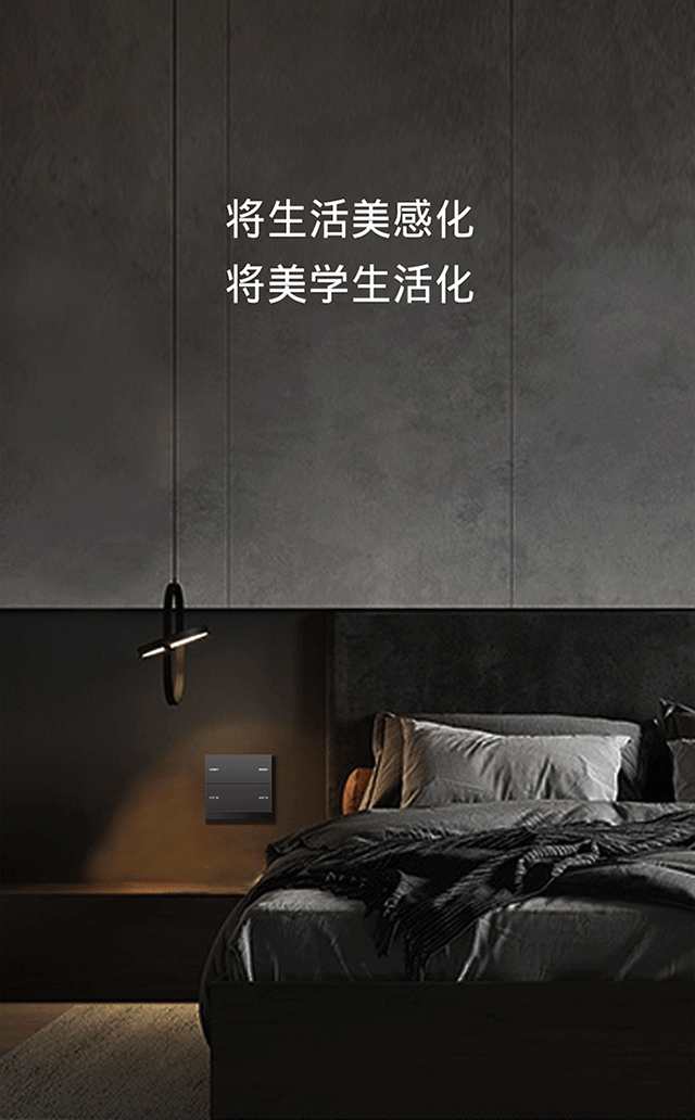 超級智能開關(guān)首圖