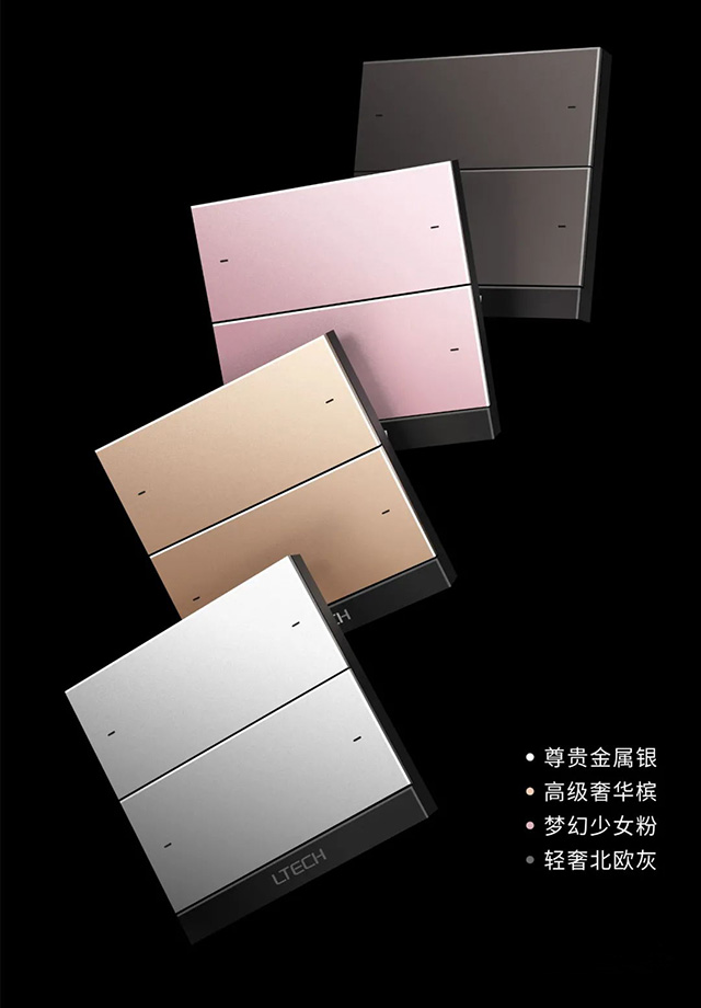 超級智能開關(guān)四鍵面板顏色圖