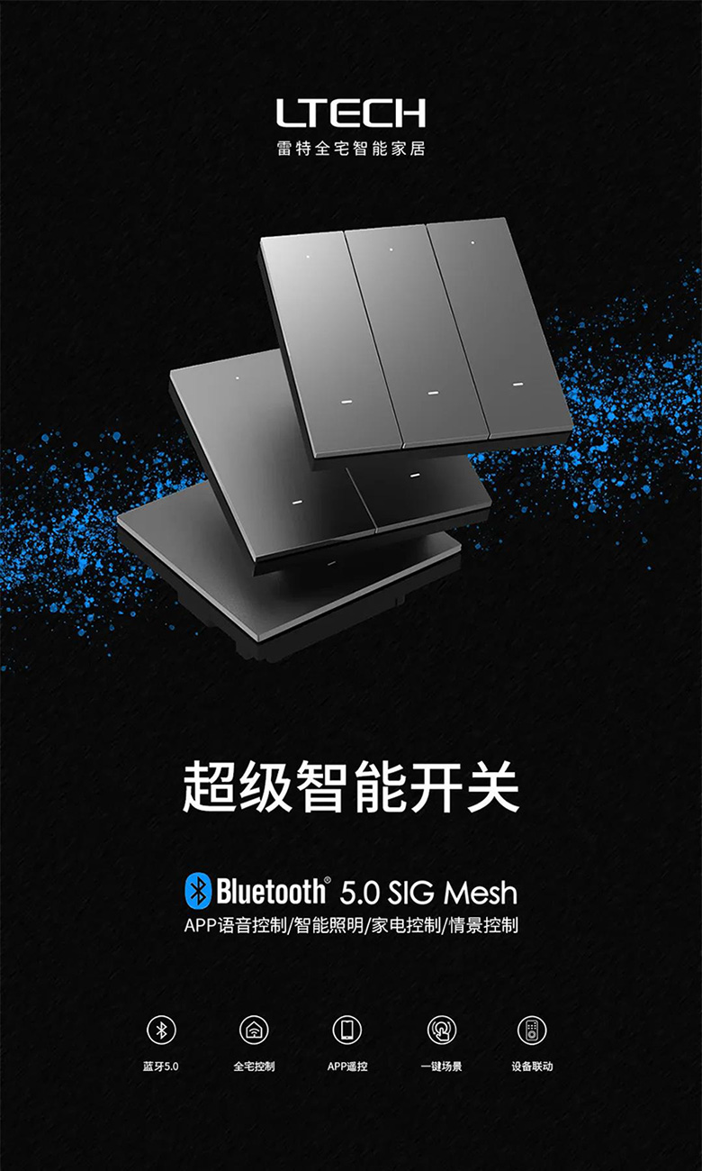 超級開關(guān)首圖
