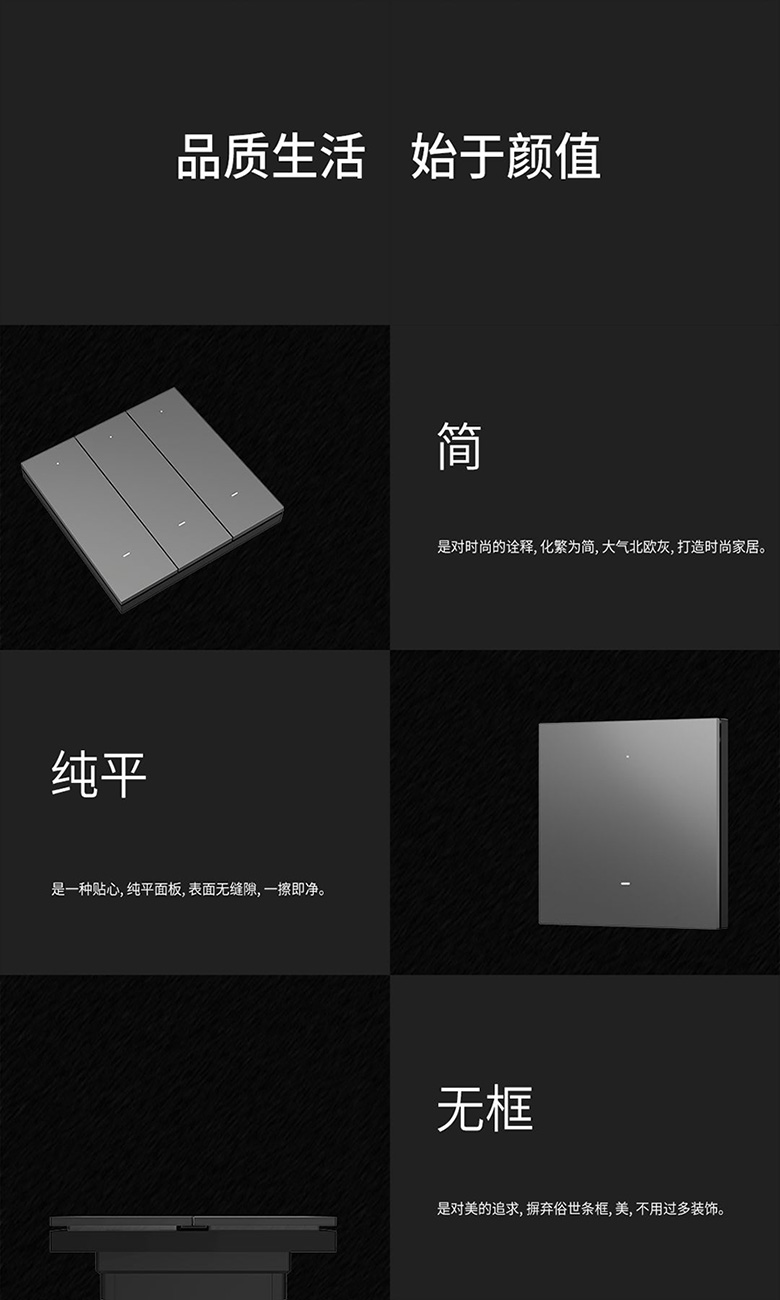 超級開關(guān)外觀圖
