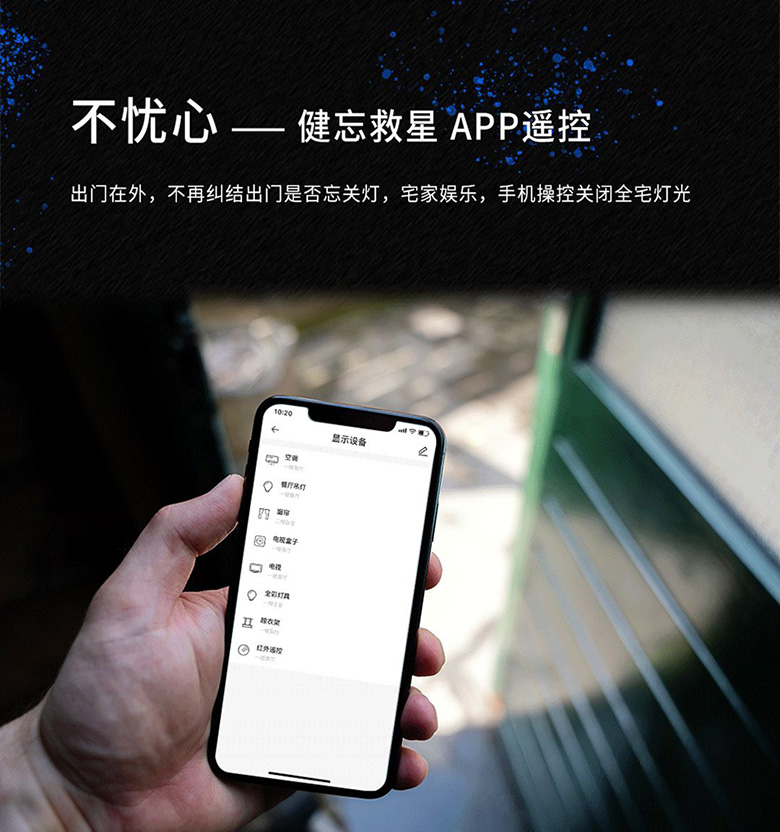 超級開關(guān)遠(yuǎn)程控制圖