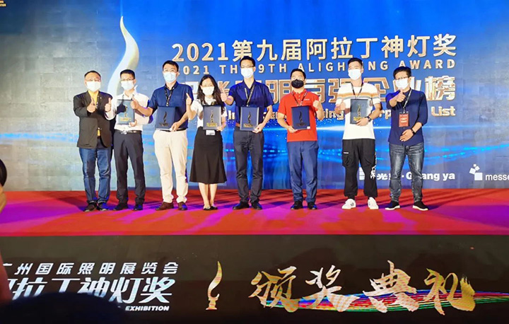 阿拉丁神燈獎智能照明品牌百強獎頒獎現場