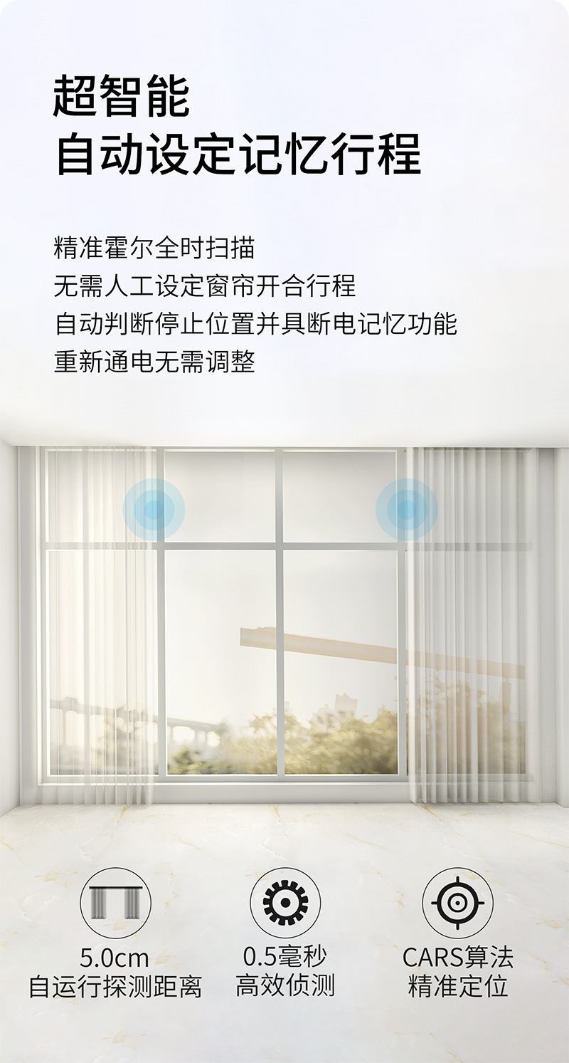 窗簾電機(jī)百搭
