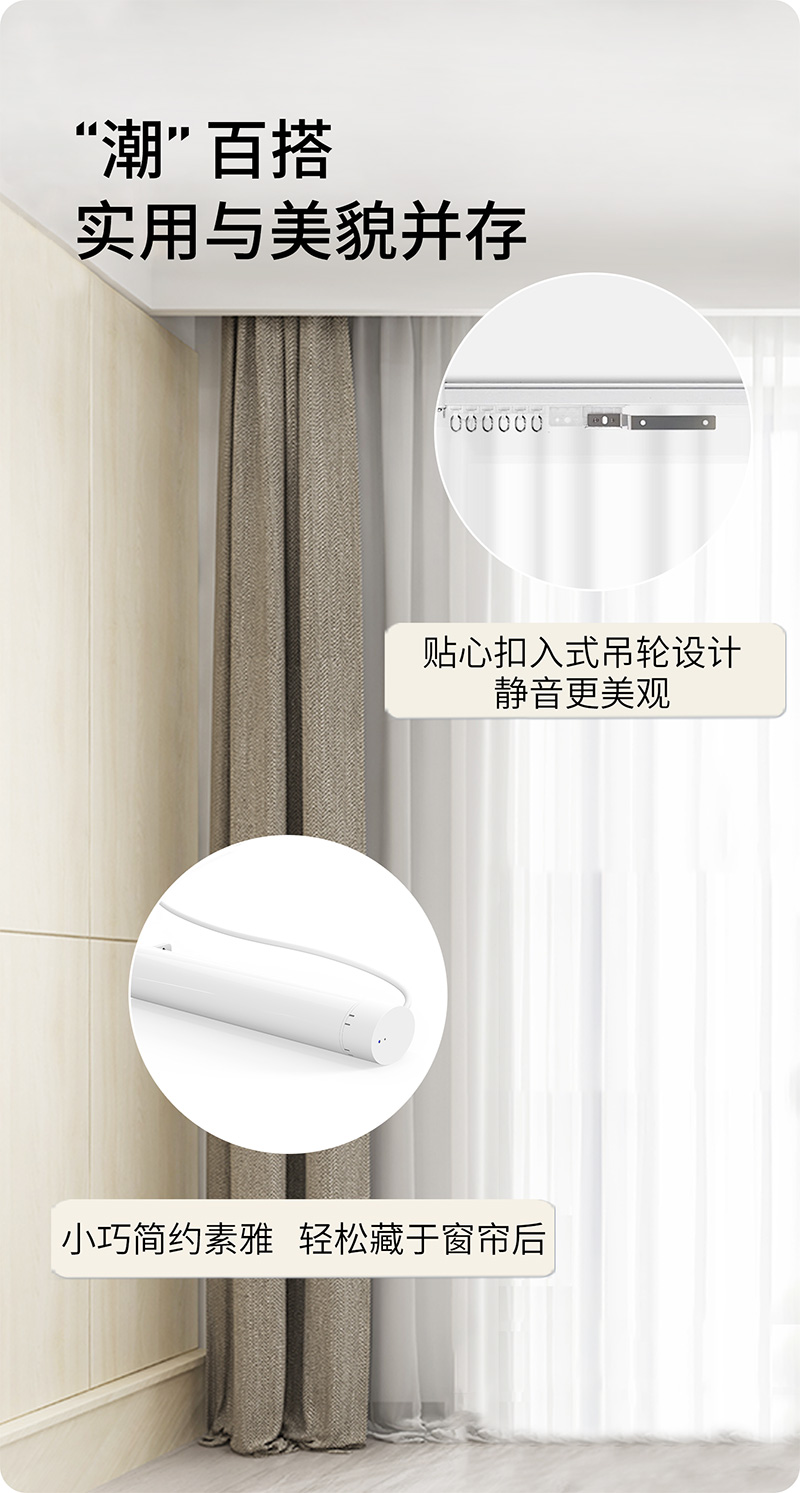 窗簾電機(jī)安裝簡單