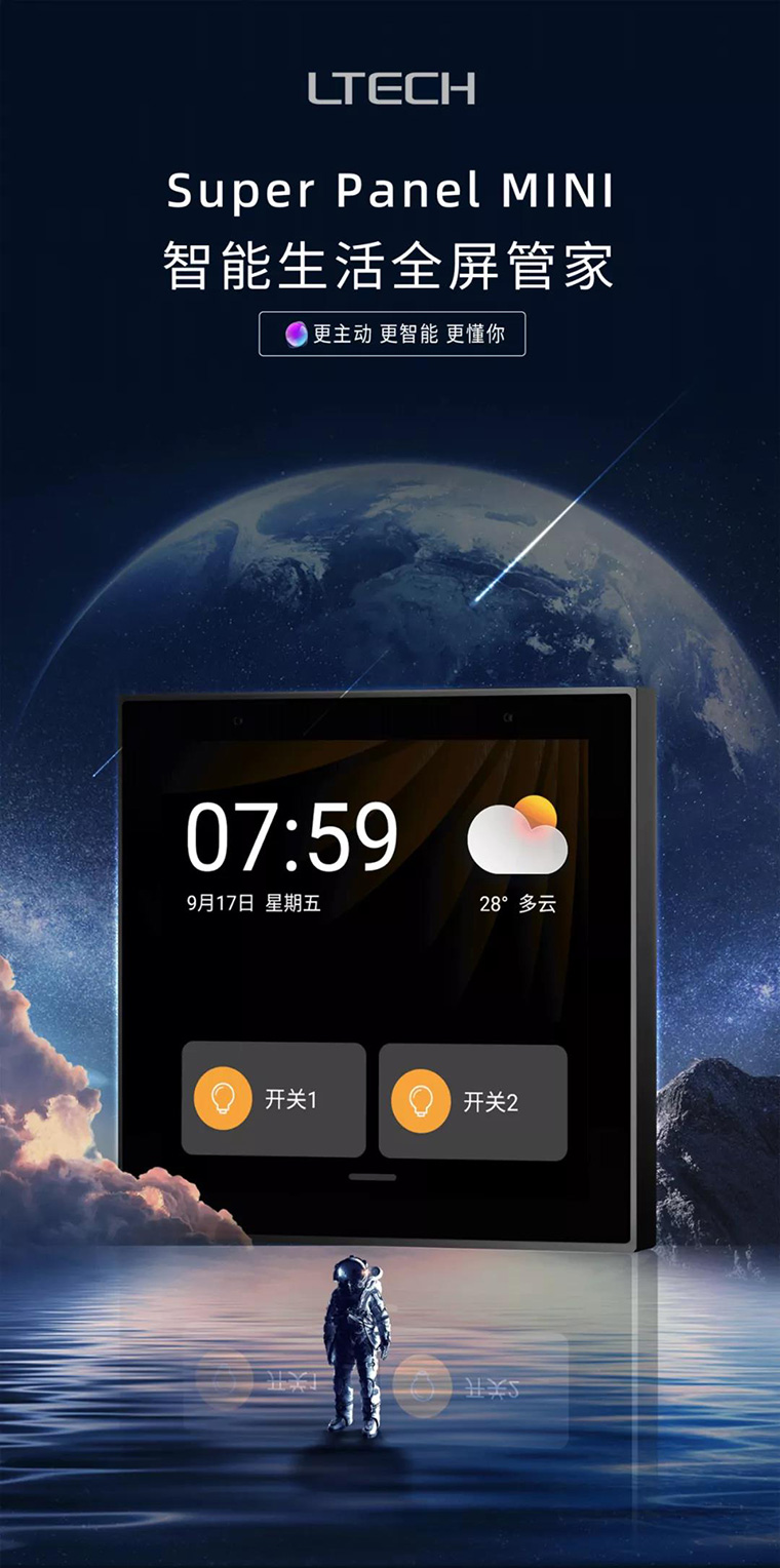 超級(jí)面板MINI主圖