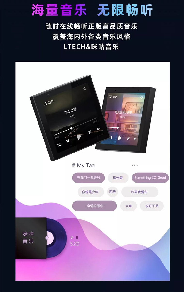 超級(jí)面板MINI海量音樂無線暢聽