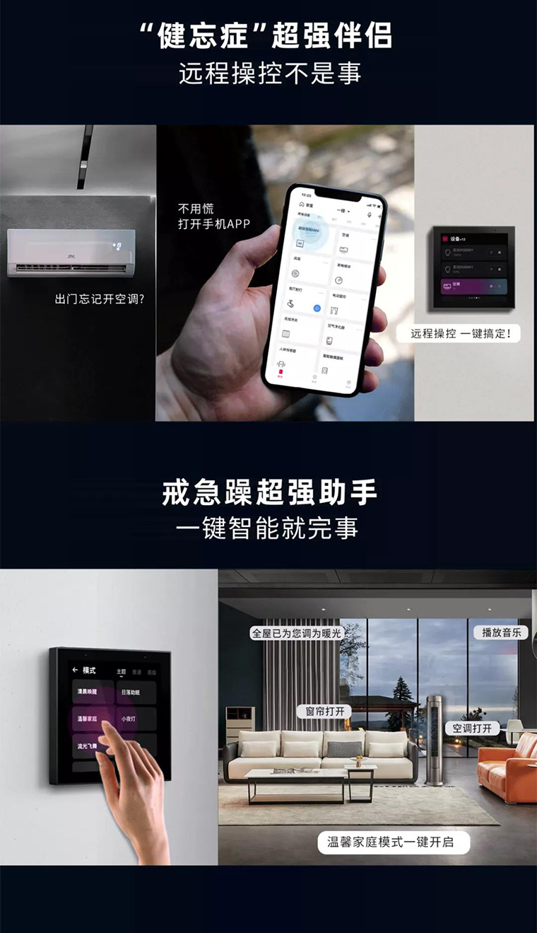 超級(jí)面板MINI遠(yuǎn)程控制