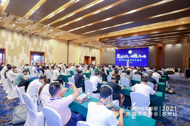 會議現(xiàn)場