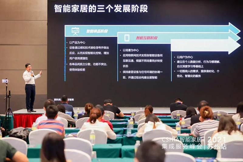 龍海祁先生《以人本需求構建輕奢家居空間》主題演講