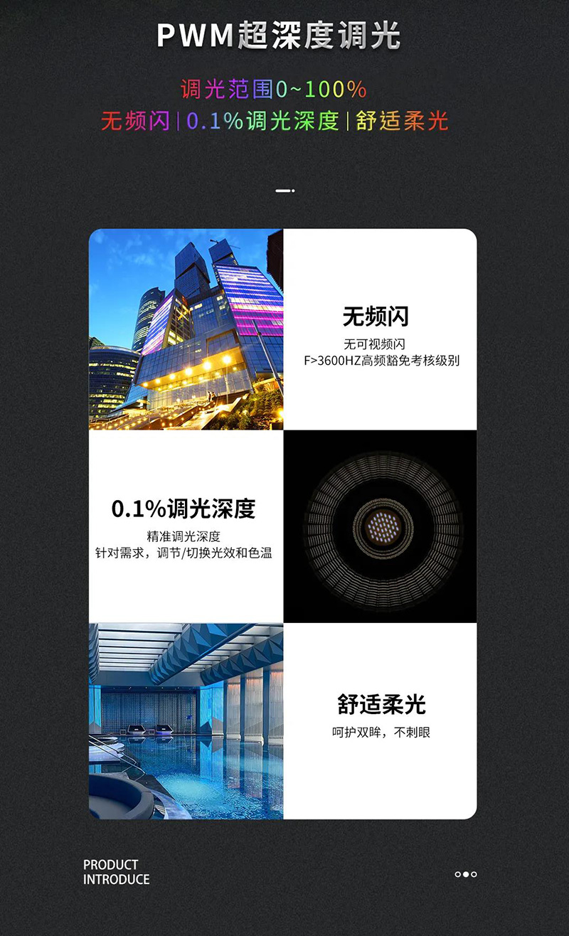 IoT智能驅(qū)動(dòng)-PWM超深度調(diào)光